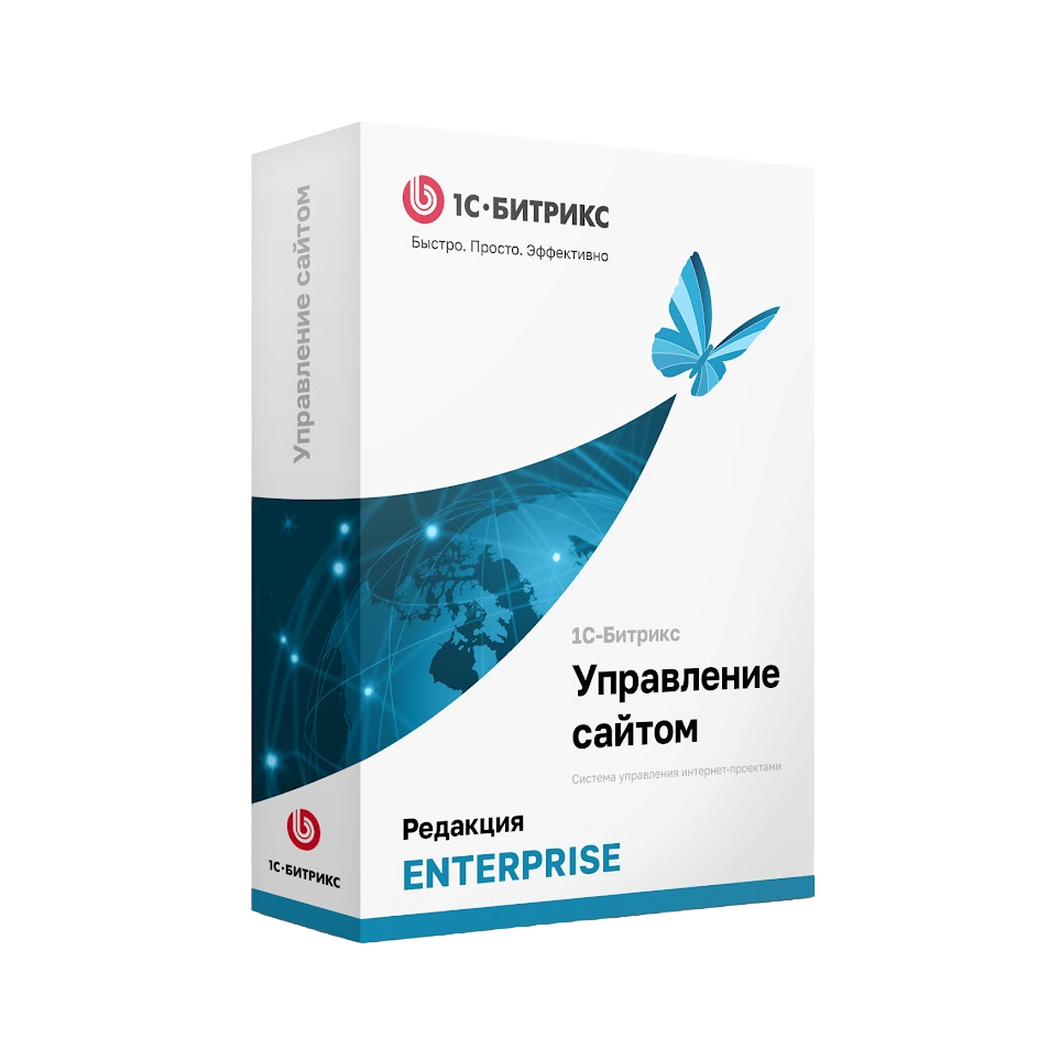 1С-Битрикс: Управление сайтом. Энтерпрайз